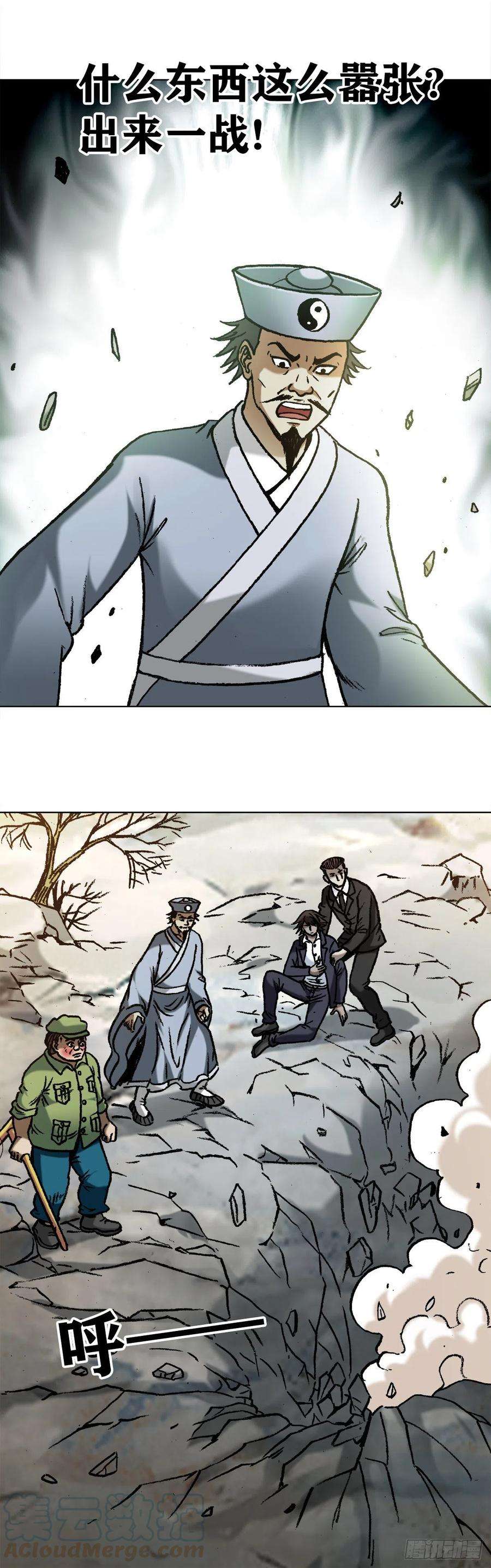 中国惊奇先生1159 相爱相杀