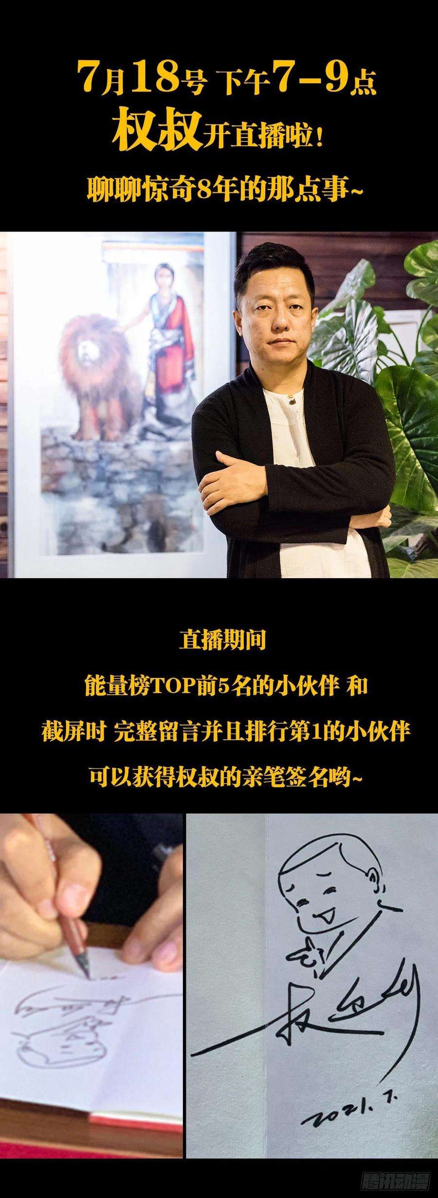 中国惊奇先生1159 相爱相杀