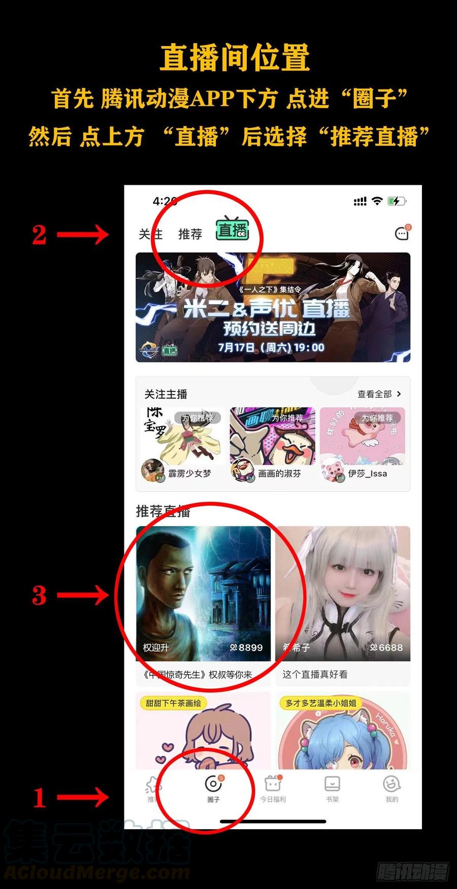 中国惊奇先生1159 相爱相杀
