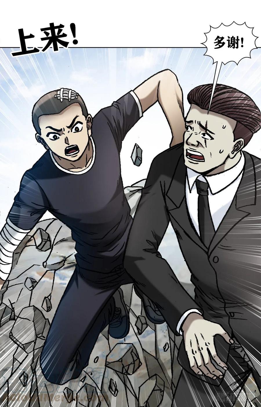 中国惊奇先生1159 相爱相杀