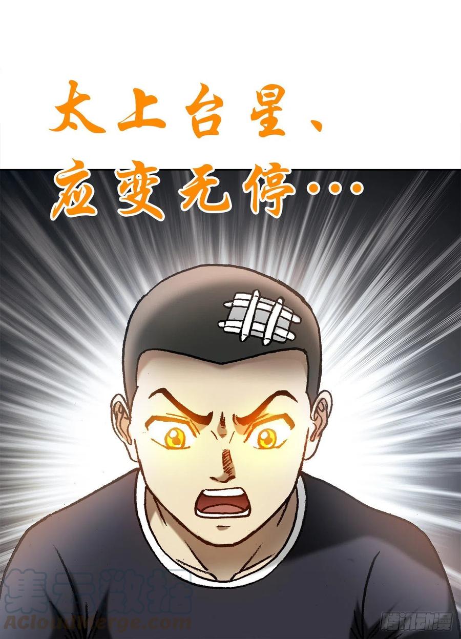 中国惊奇先生1159 相爱相杀