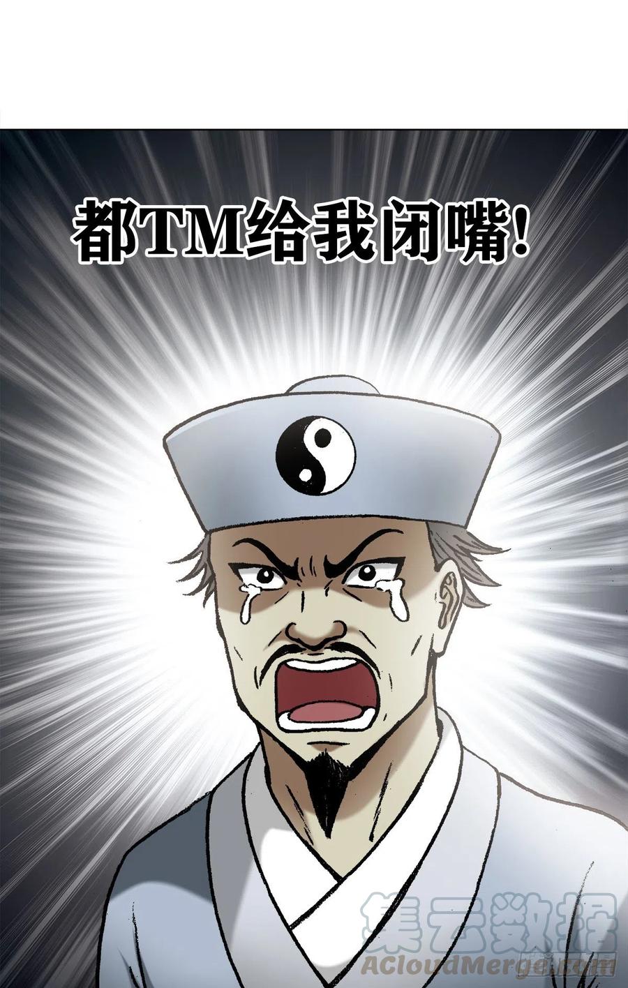 中国惊奇先生1161 手足相残
