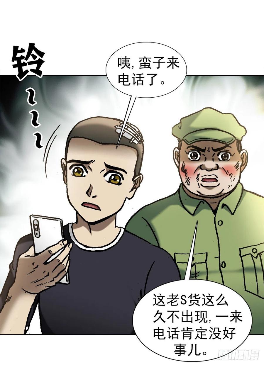 中国惊奇先生1161 手足相残