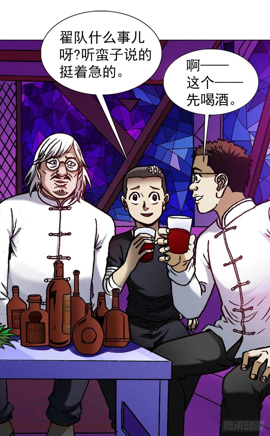 中国惊奇先生1161 手足相残