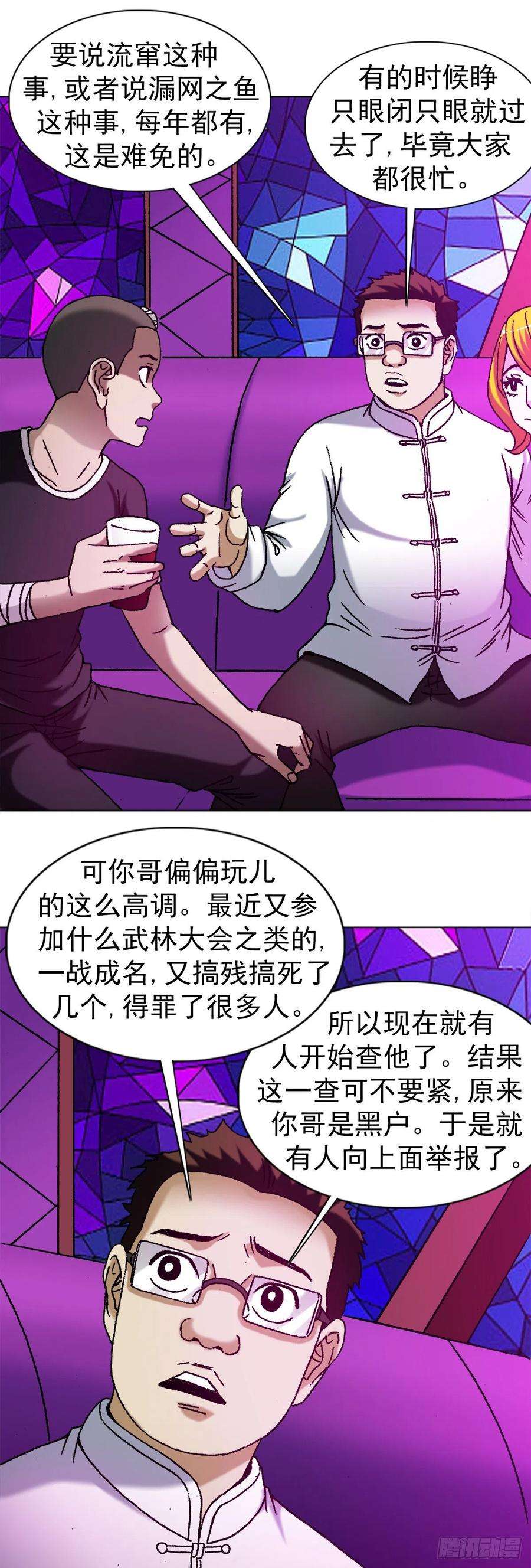 中国惊奇先生1162 黑户