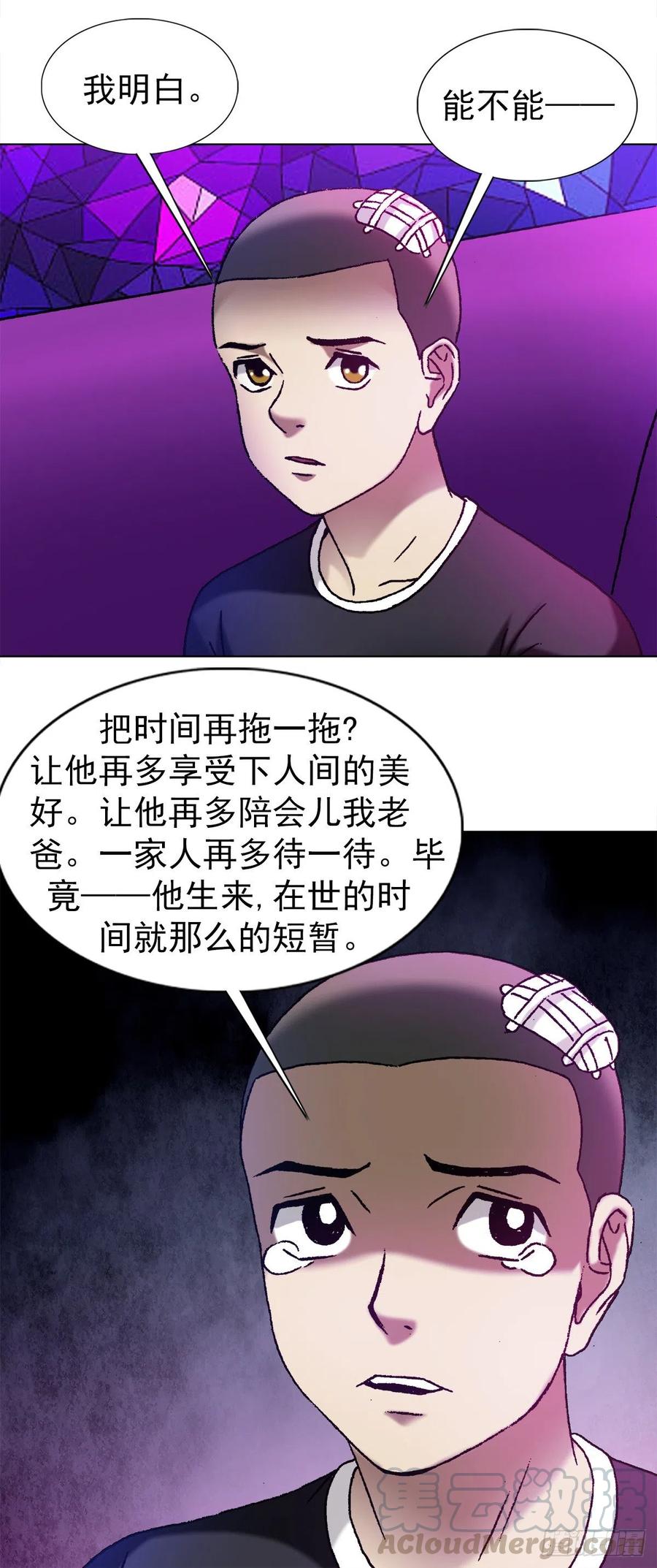 中国惊奇先生1162 黑户