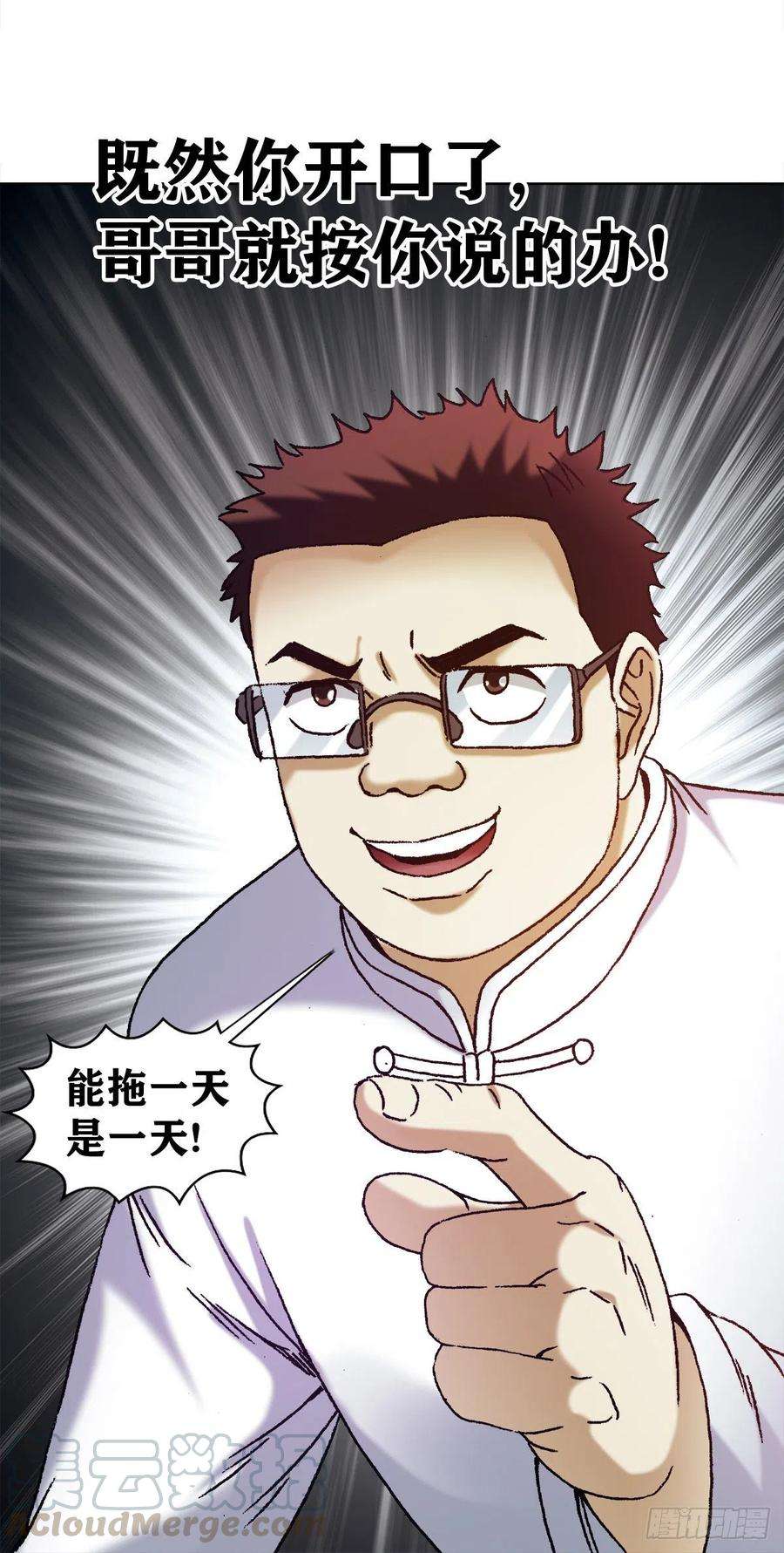 中国惊奇先生1162 黑户