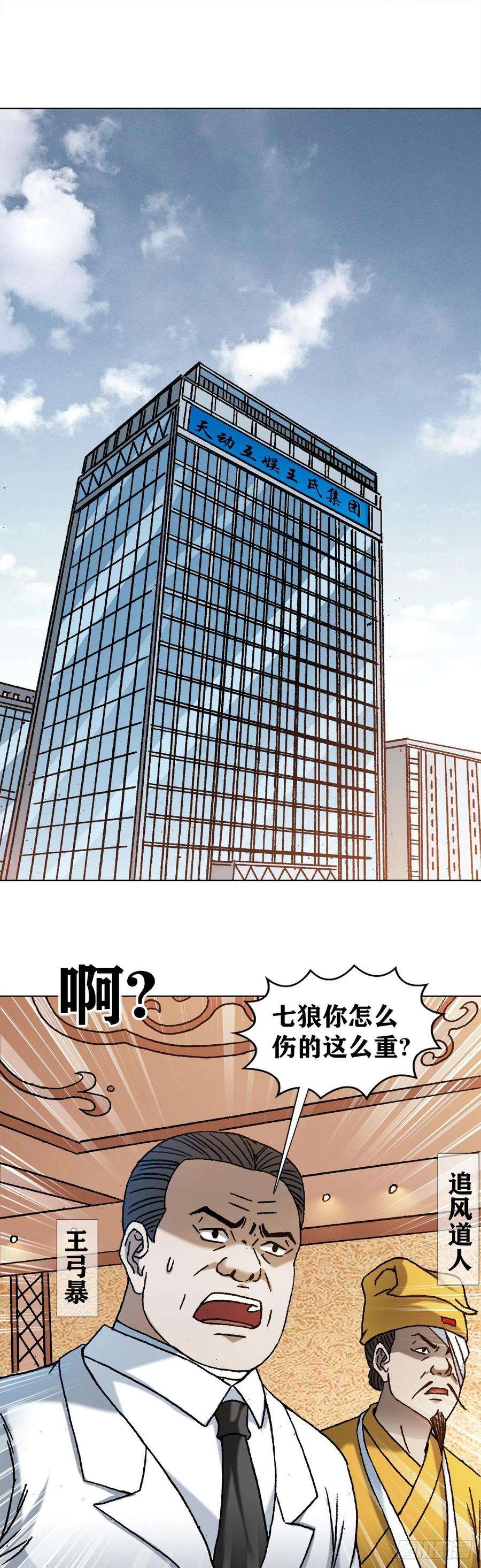 中国惊奇先生1162 黑户
