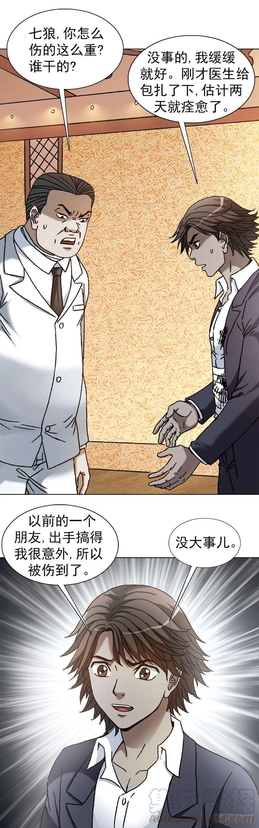 中国惊奇先生1162 黑户