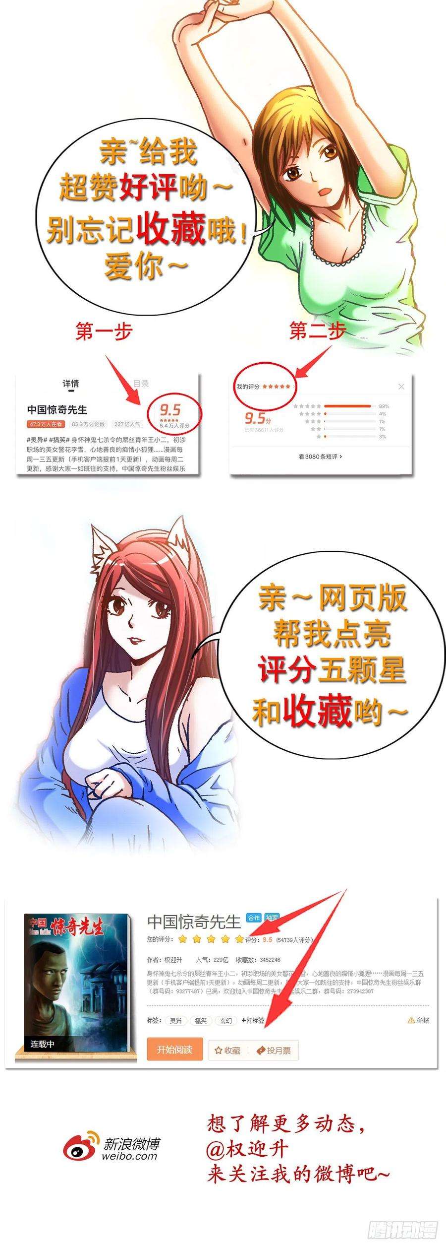 中国惊奇先生1162 黑户