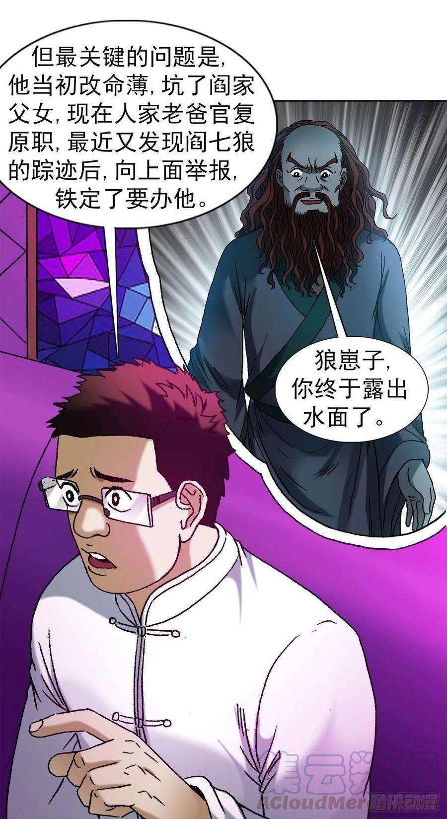 中国惊奇先生1162 黑户