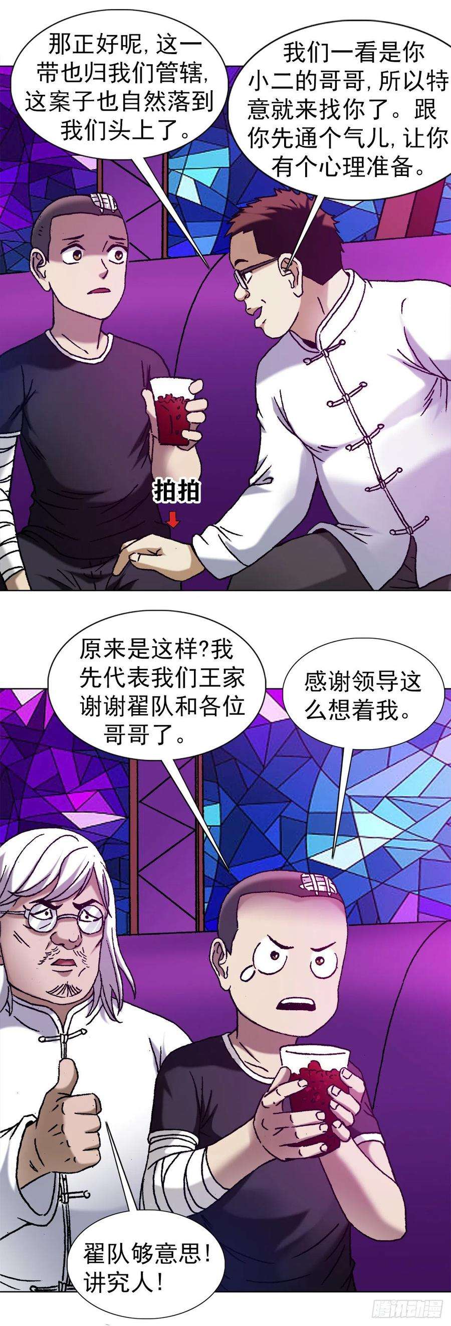中国惊奇先生1162 黑户