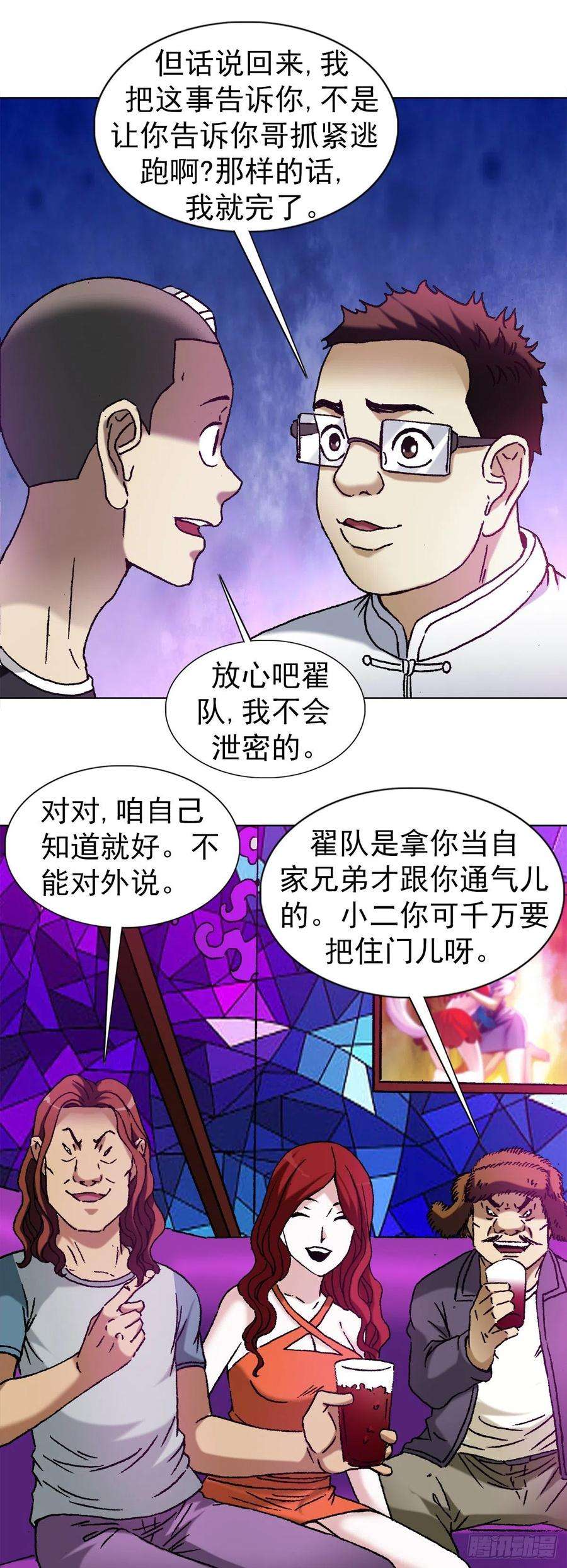 中国惊奇先生1162 黑户