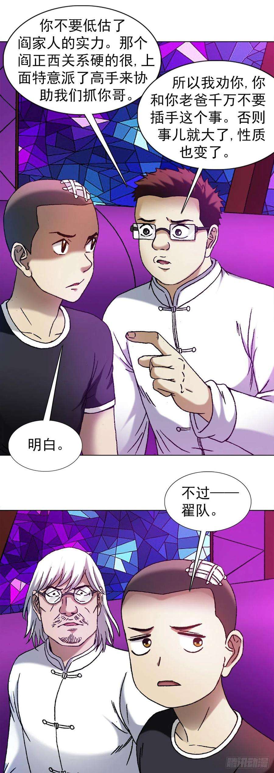 中国惊奇先生1162 黑户