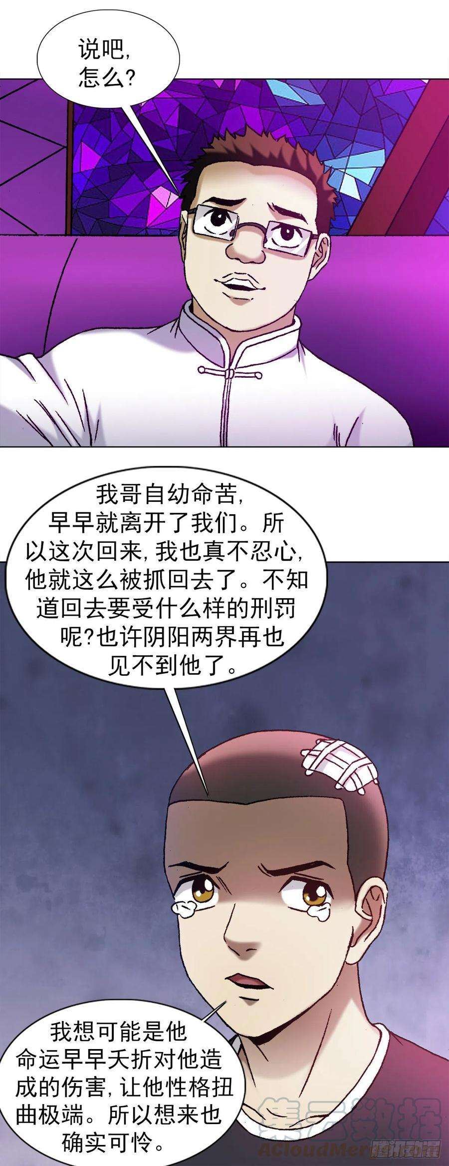 中国惊奇先生1162 黑户