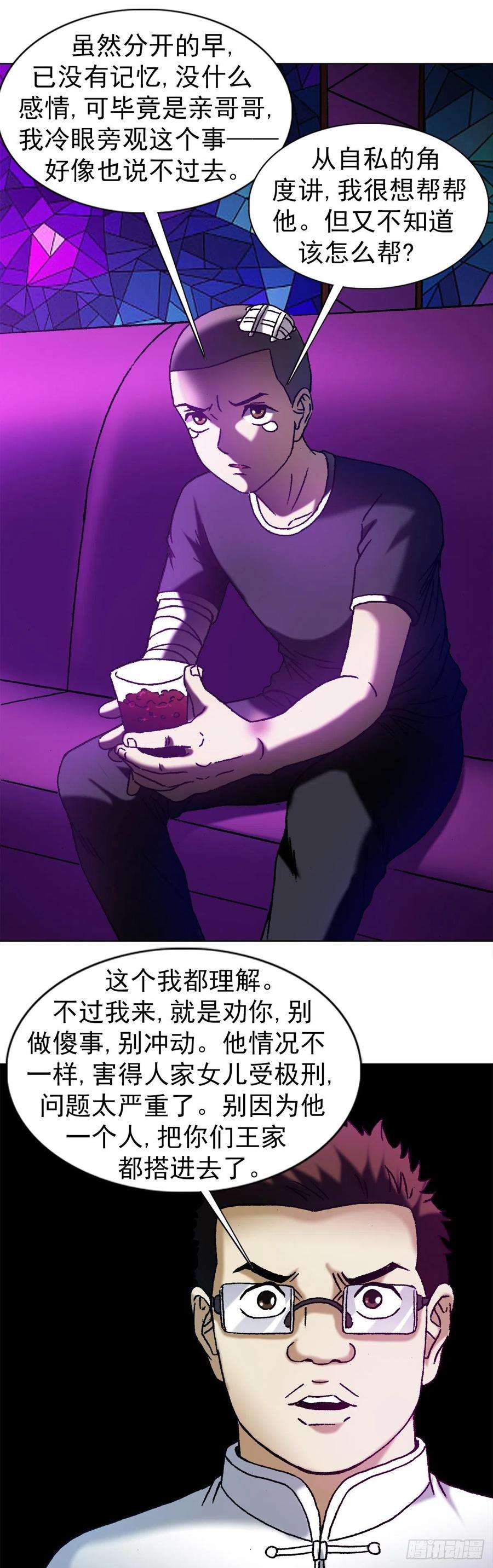 中国惊奇先生1162 黑户