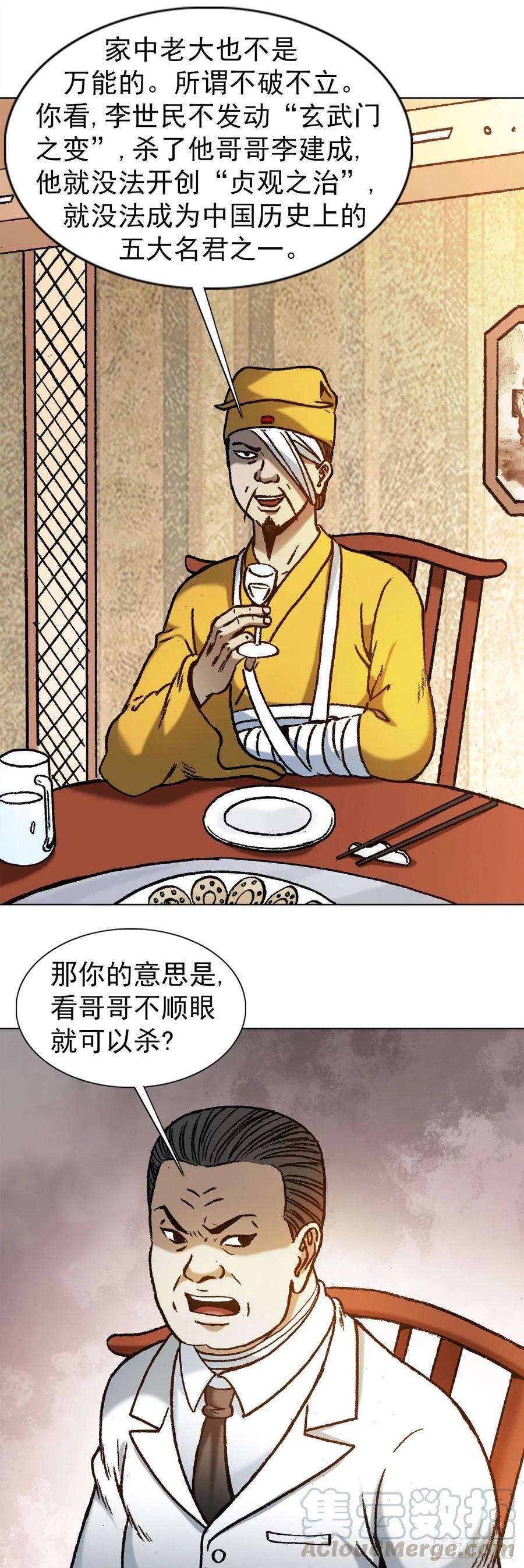 中国惊奇先生1163 煽风点火