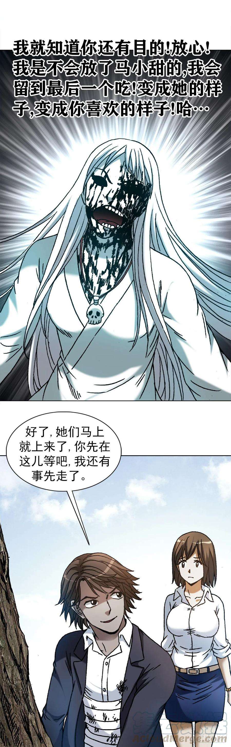 中国惊奇先生1164 豺狼之心