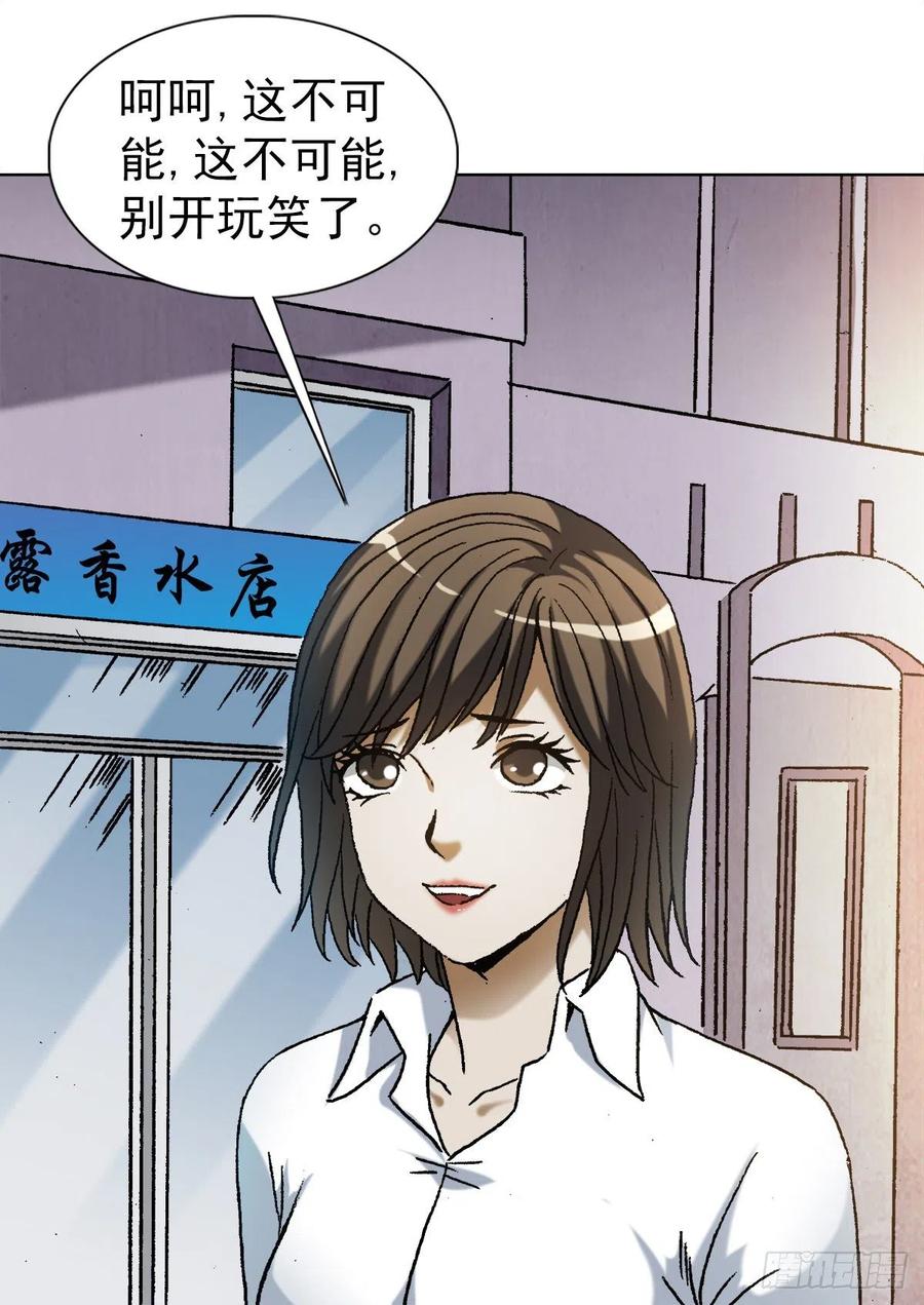 中国惊奇先生1164 豺狼之心