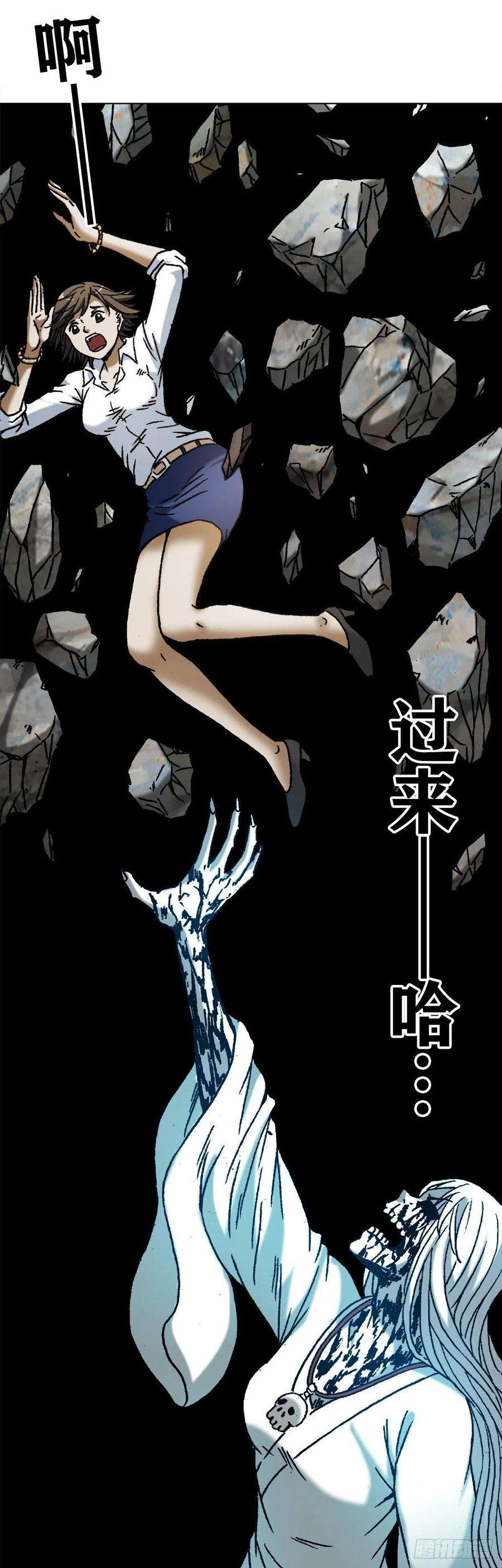 中国惊奇先生1165 李雪入坑