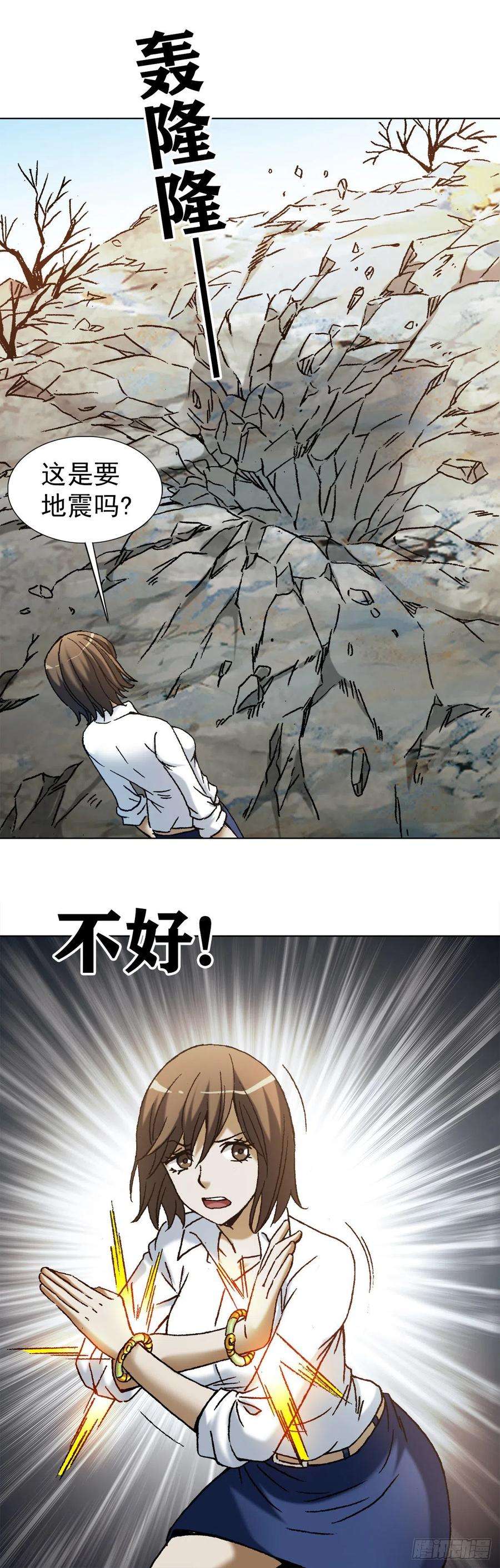 中国惊奇先生1165 李雪入坑