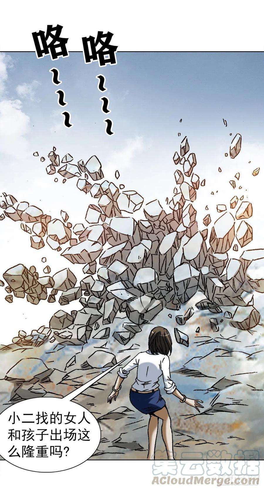 中国惊奇先生1165 李雪入坑
