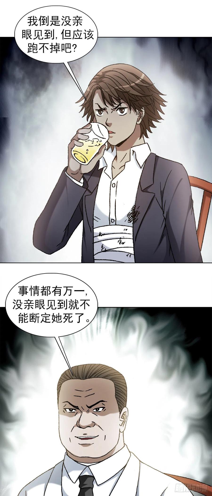 中国惊奇先生1166 霸气金刚尸