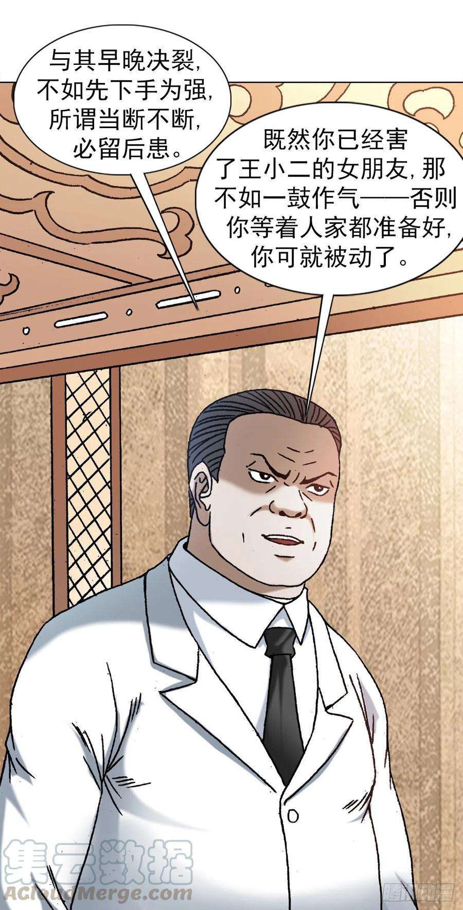 中国惊奇先生1166 霸气金刚尸