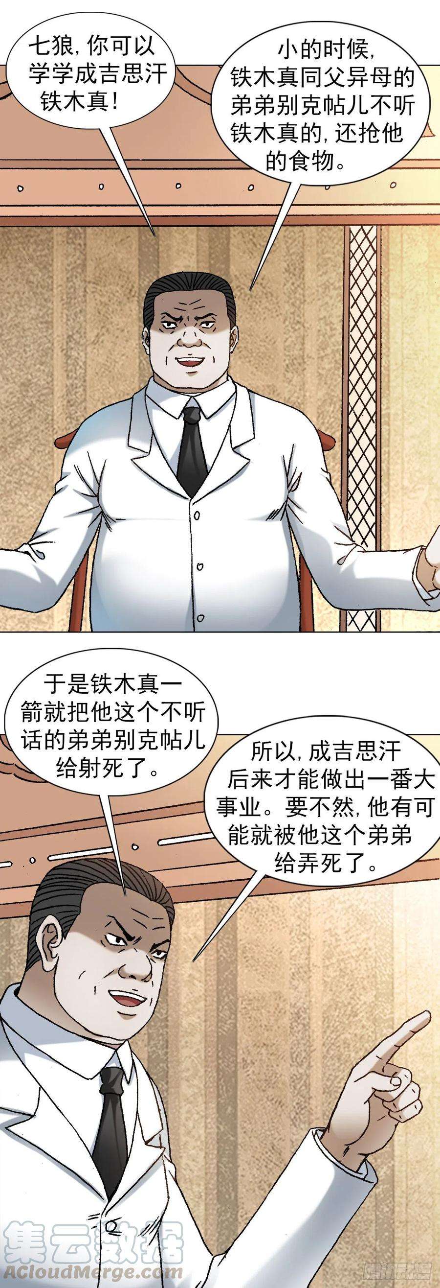 中国惊奇先生1166 霸气金刚尸