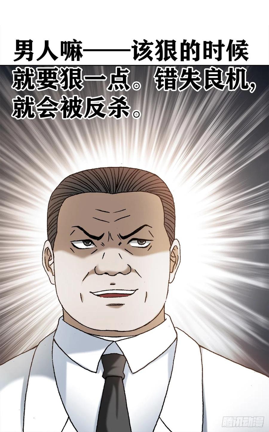 中国惊奇先生1166 霸气金刚尸