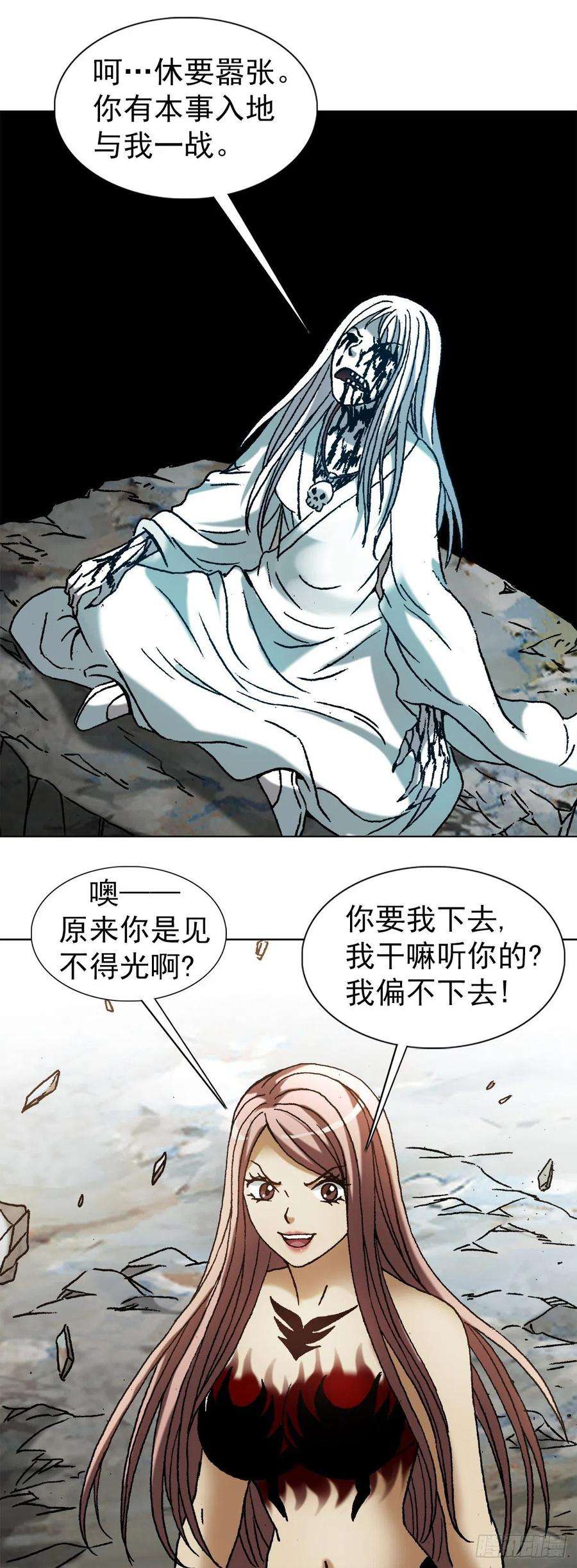 中国惊奇先生1166 霸气金刚尸
