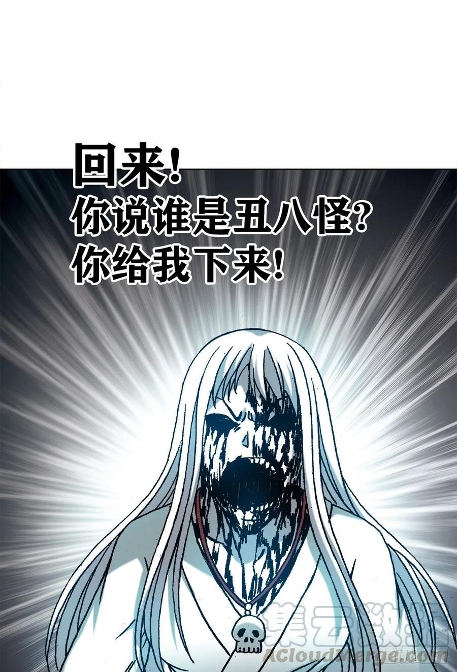 中国惊奇先生1166 霸气金刚尸