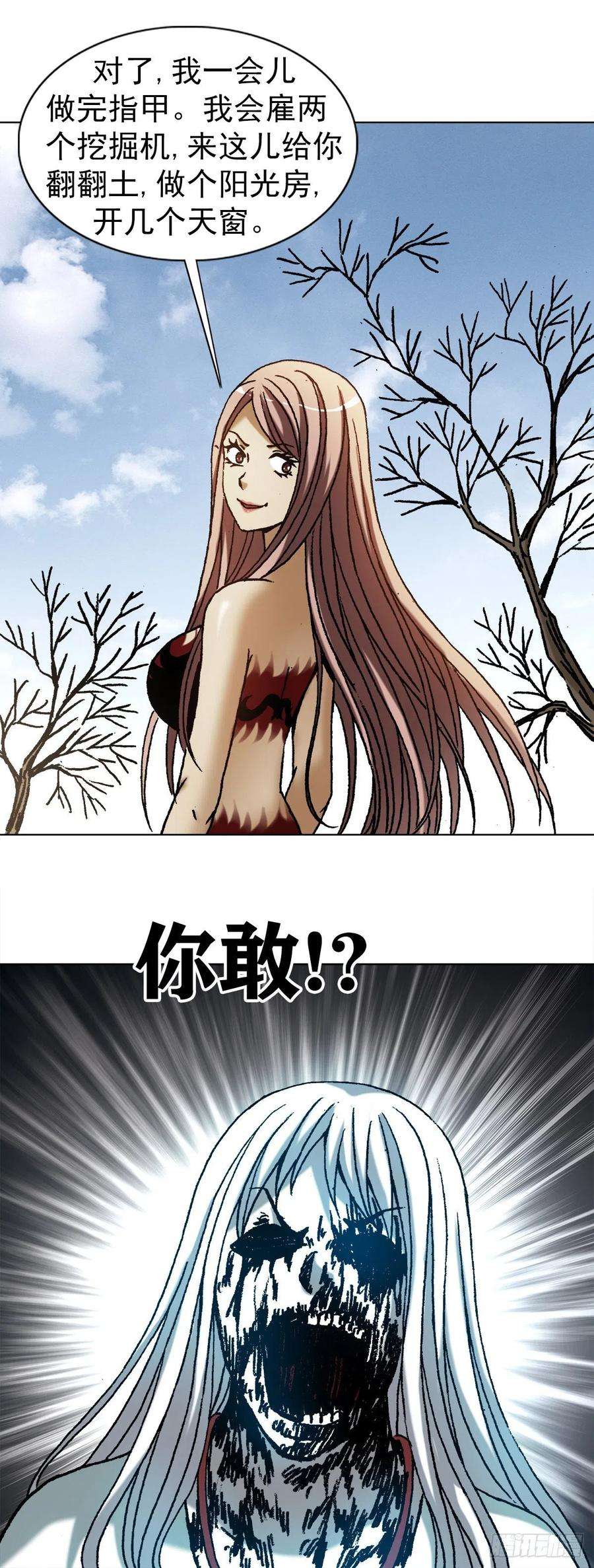中国惊奇先生1166 霸气金刚尸