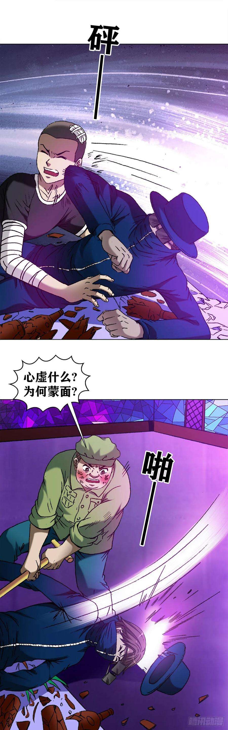 中国惊奇先生1168 暗杀