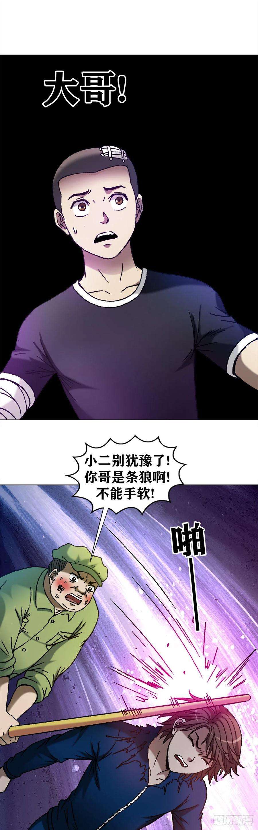 中国惊奇先生1168 暗杀