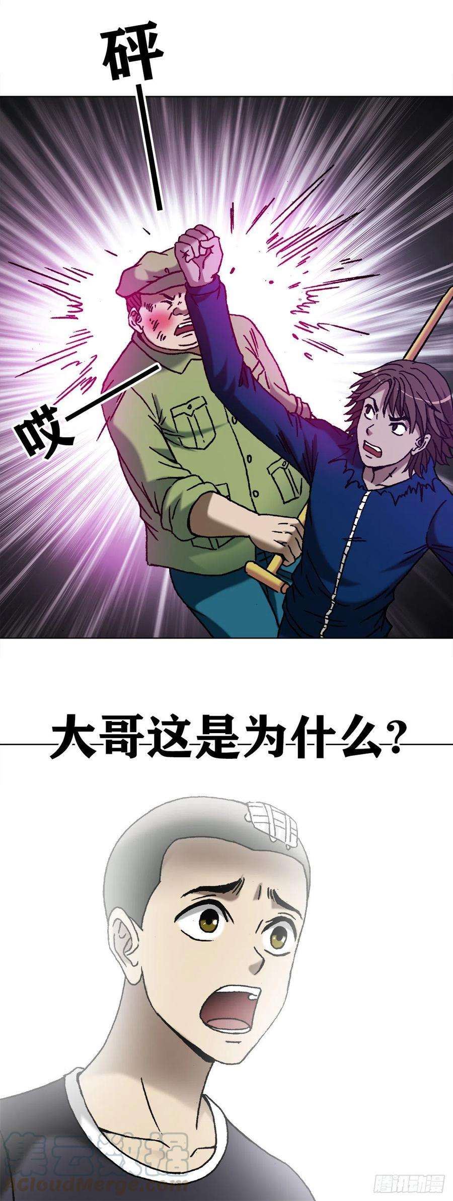 中国惊奇先生1168 暗杀