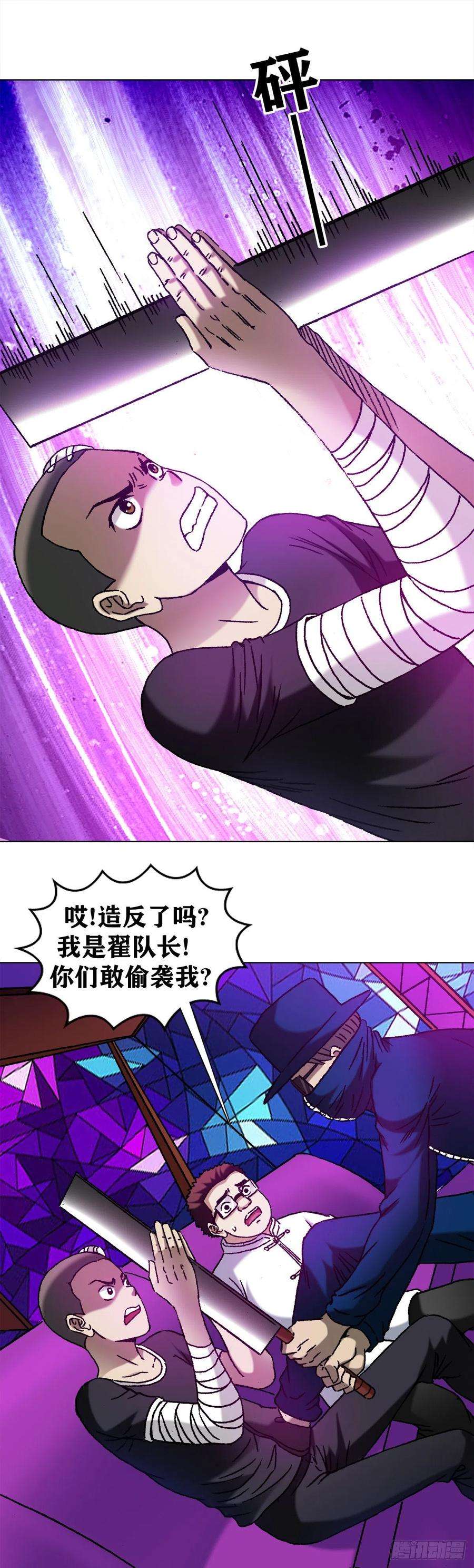中国惊奇先生1168 暗杀