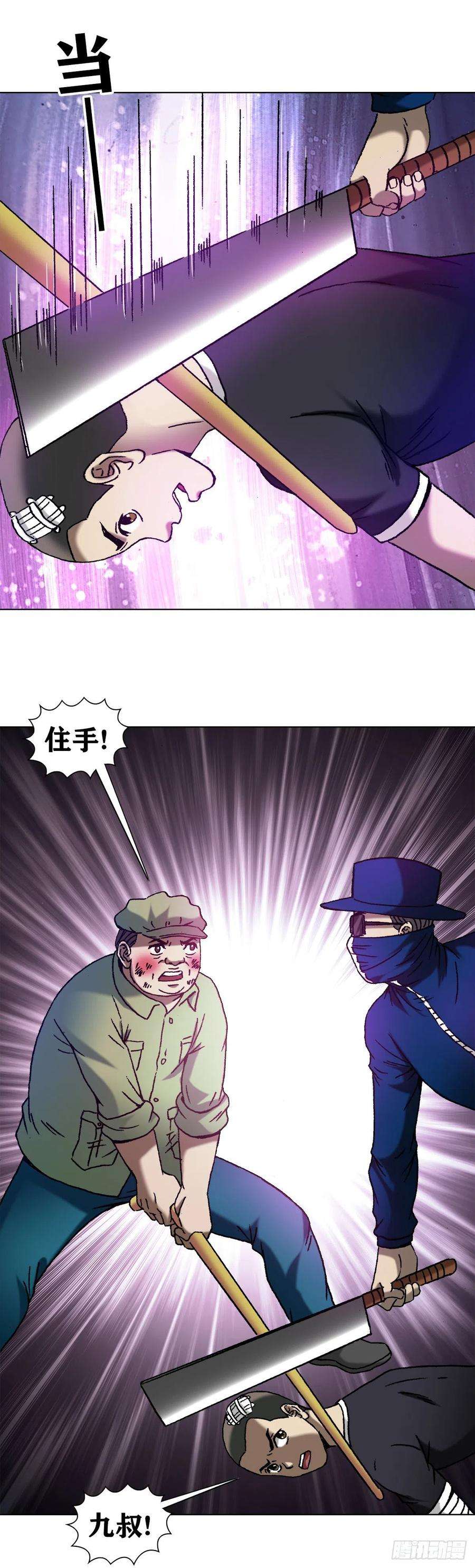 中国惊奇先生1168 暗杀