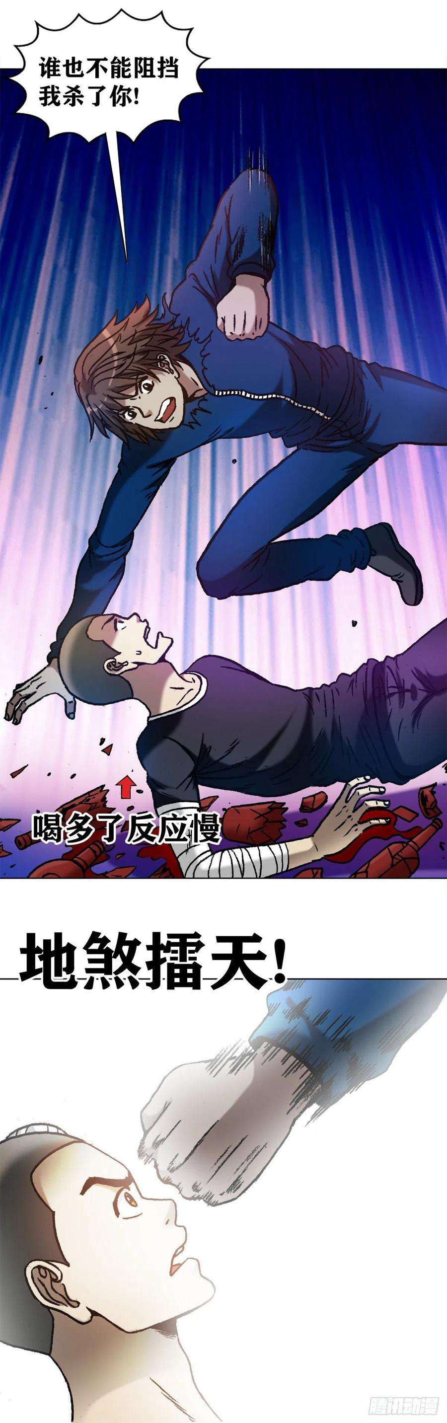 中国惊奇先生1169 朋友的力量