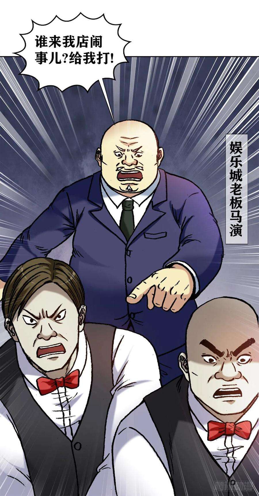 中国惊奇先生1169 朋友的力量