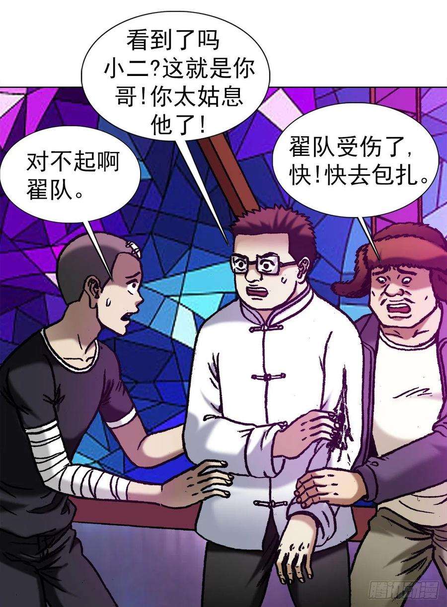 中国惊奇先生1169 朋友的力量