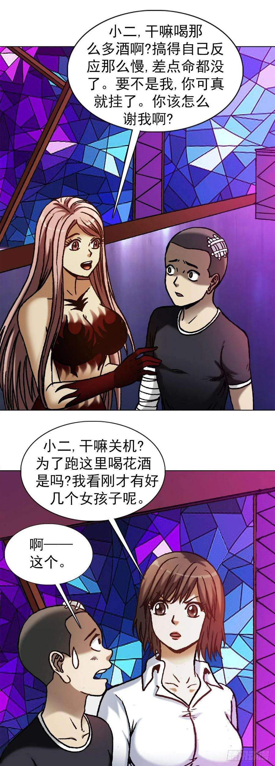 中国惊奇先生1169 朋友的力量