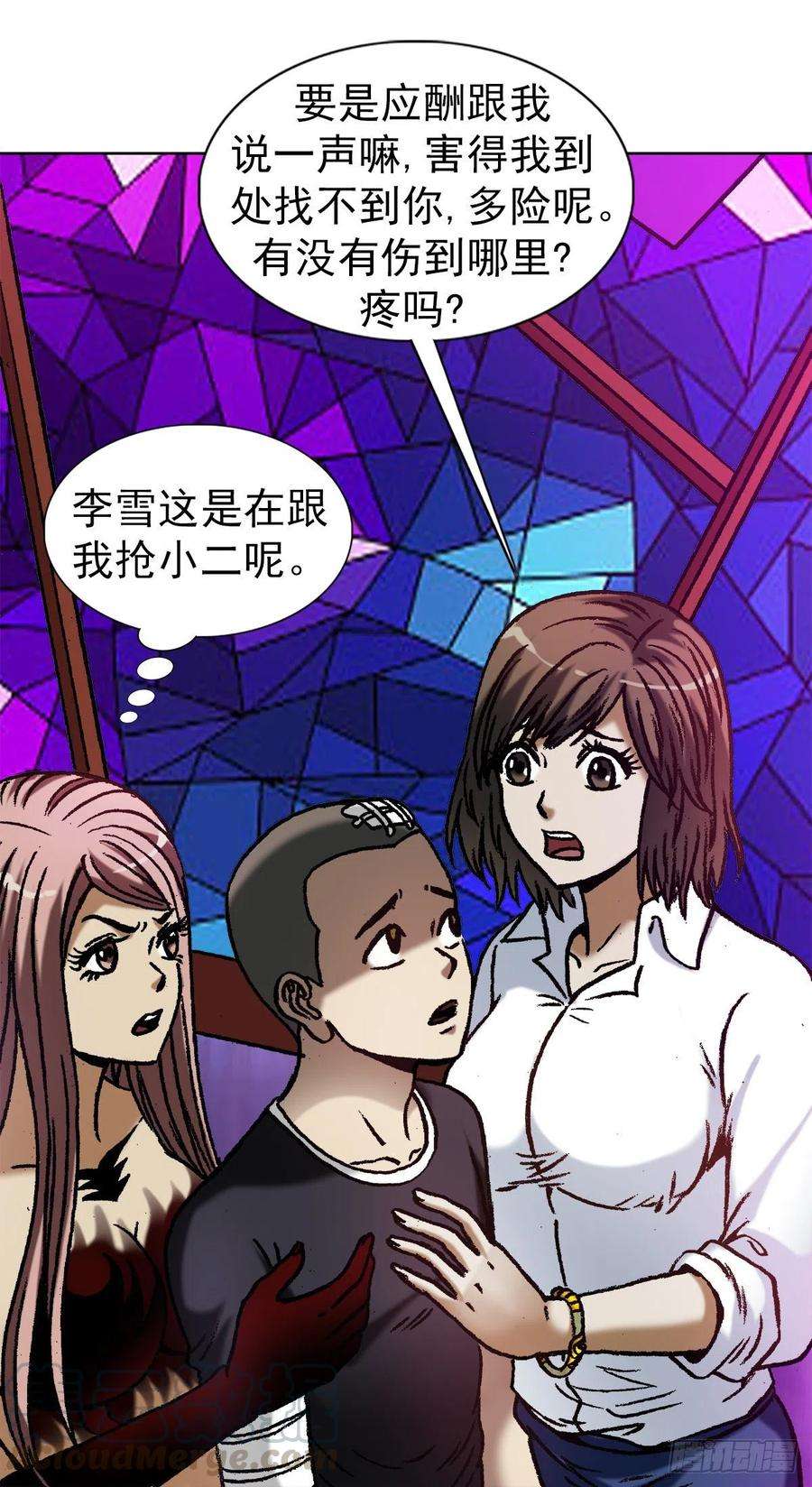 中国惊奇先生1169 朋友的力量