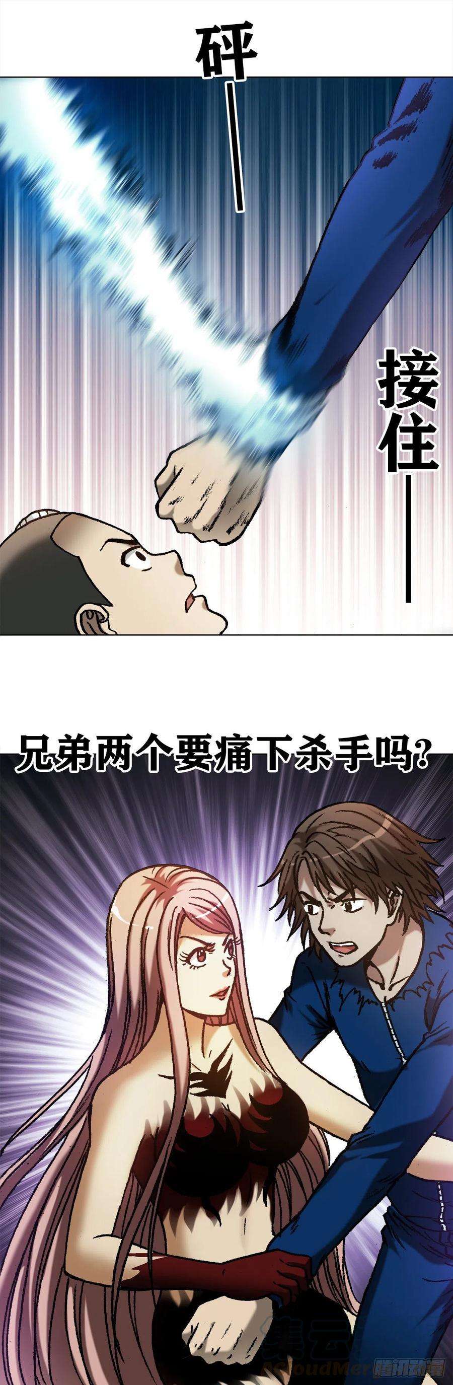中国惊奇先生1169 朋友的力量