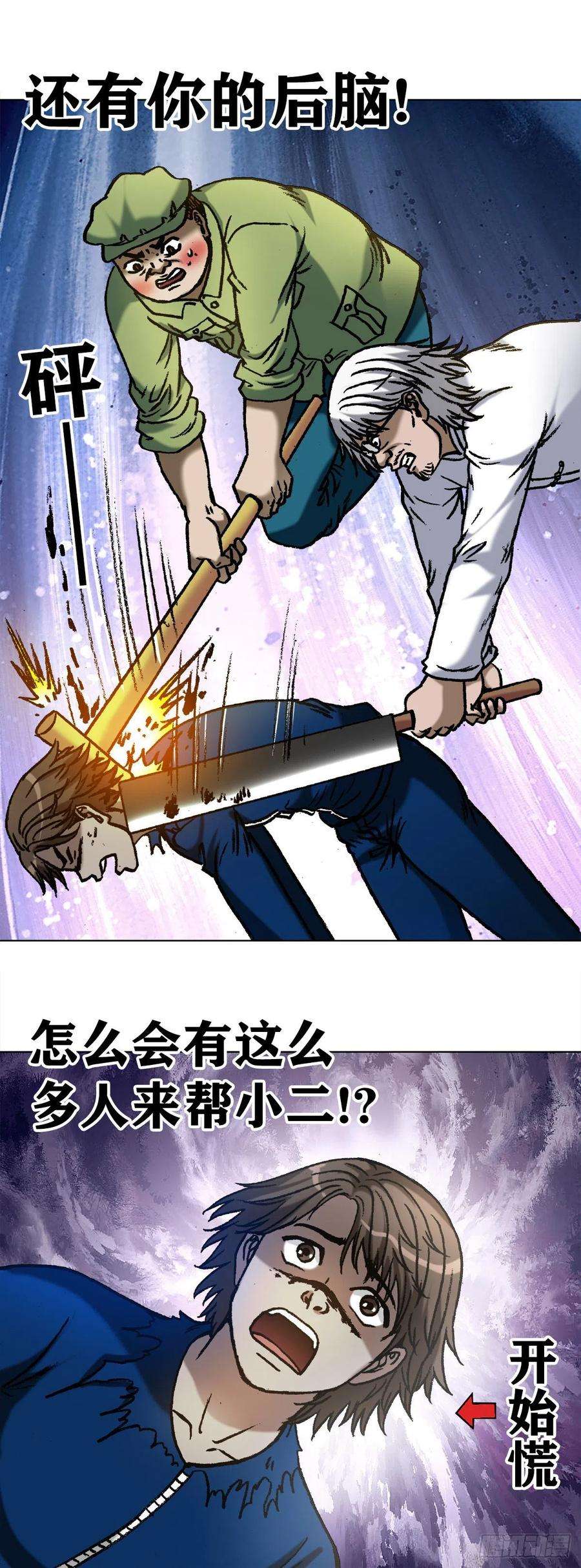 中国惊奇先生1169 朋友的力量