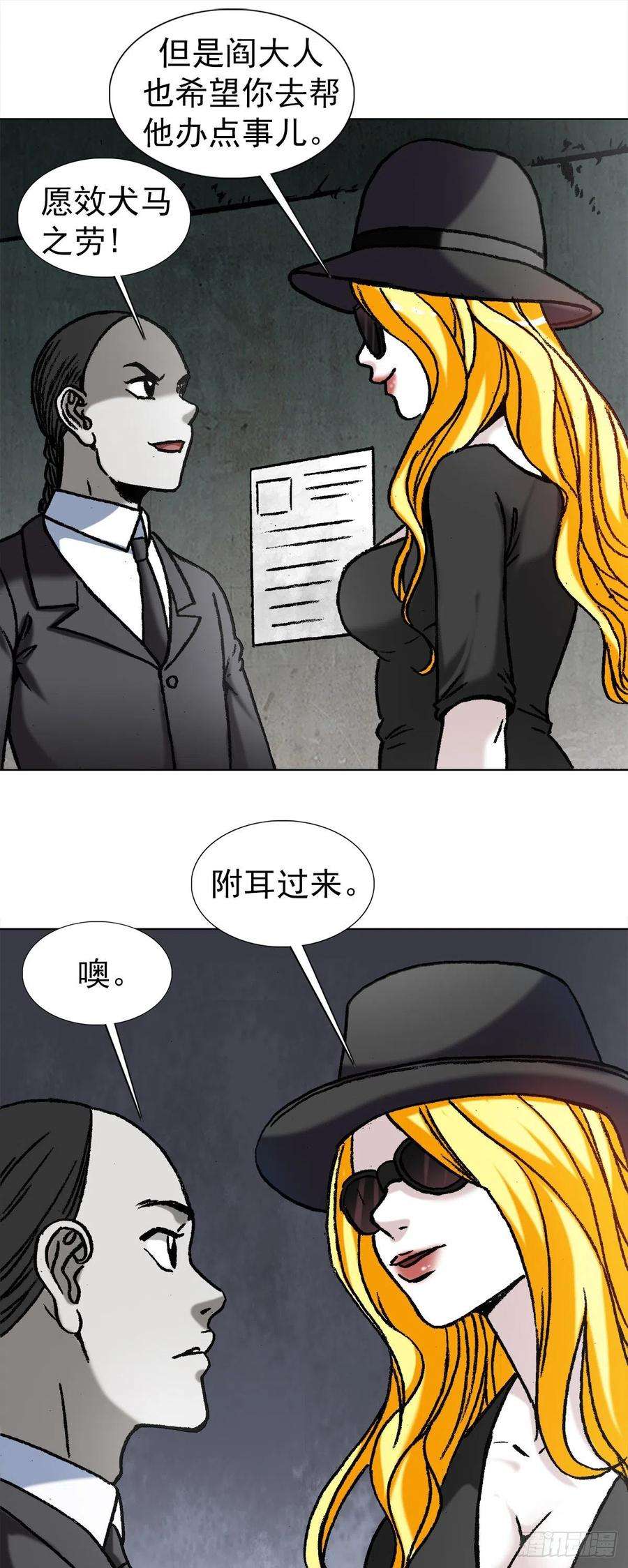 中国惊奇先生1171 叶小姐