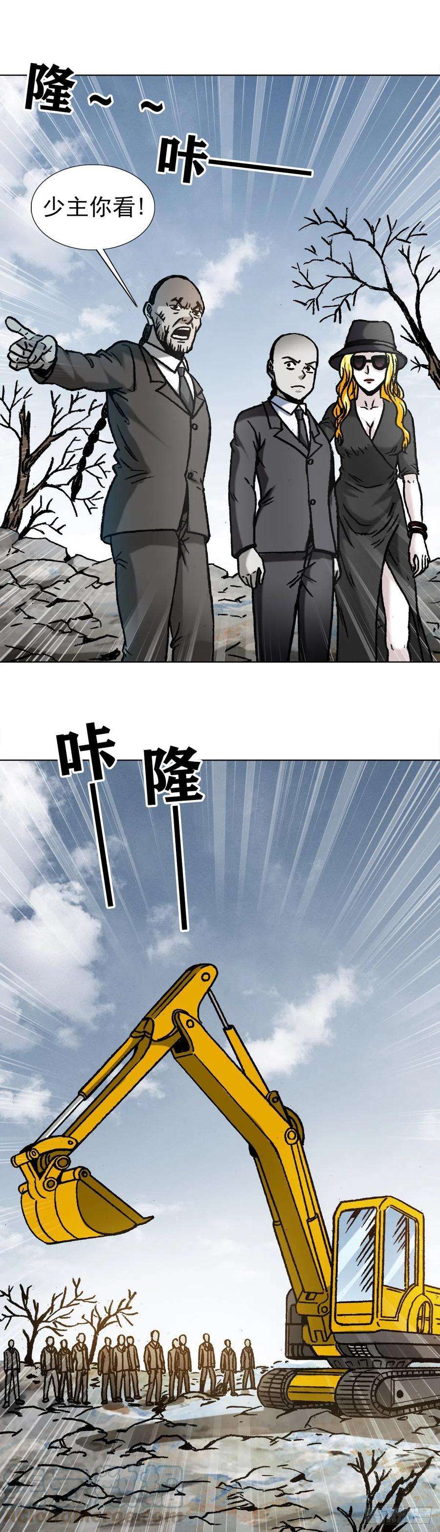 中国惊奇先生1171 叶小姐