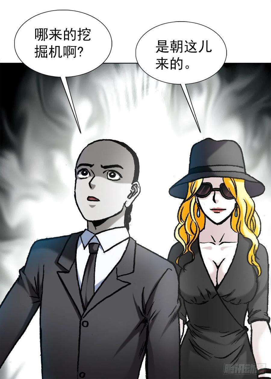 中国惊奇先生1171 叶小姐