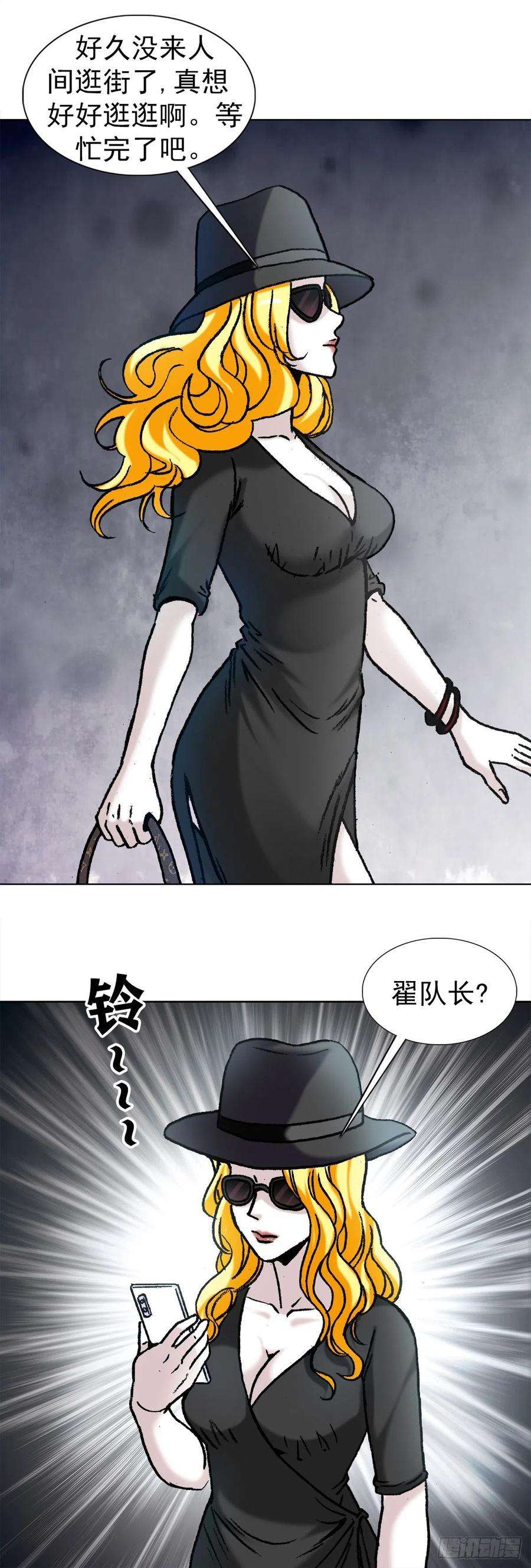 中国惊奇先生1171 叶小姐