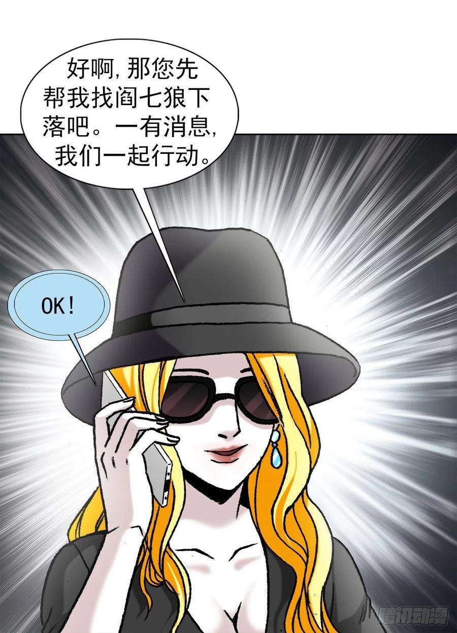 中国惊奇先生1171 叶小姐